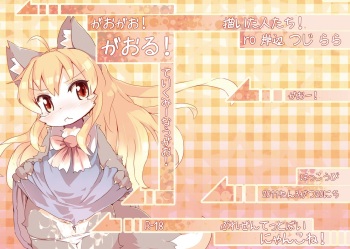 Gao Gao! Gaoru! Teiku Miinau Gao! cover