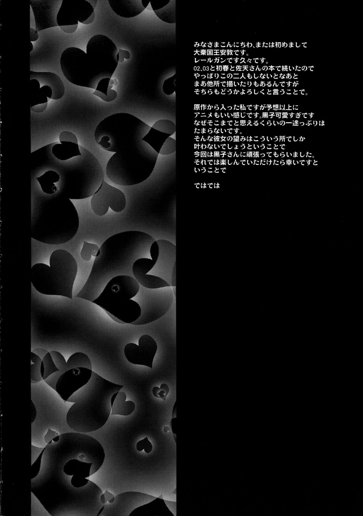 EM04 page 4 full