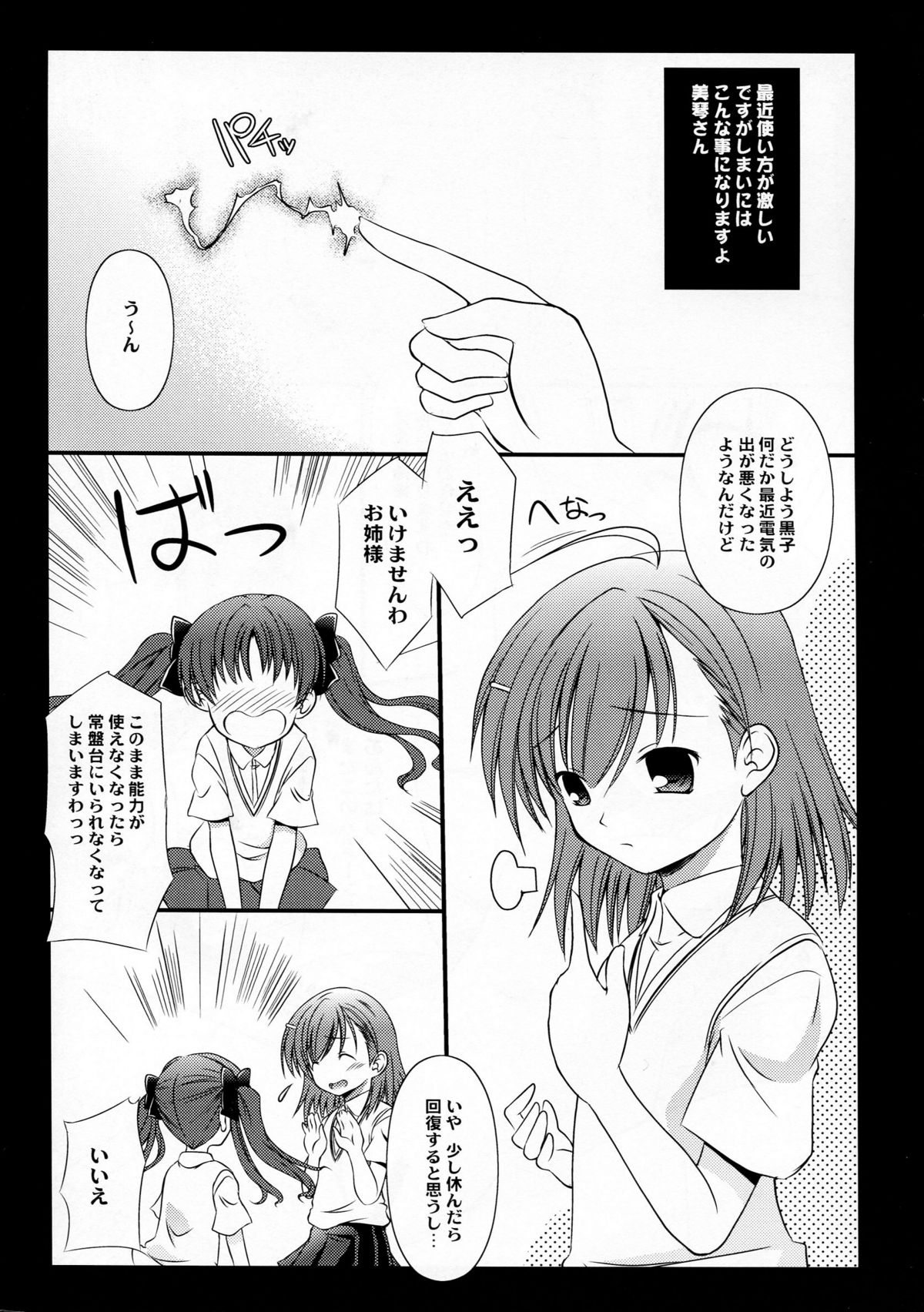EM04 page 5 full