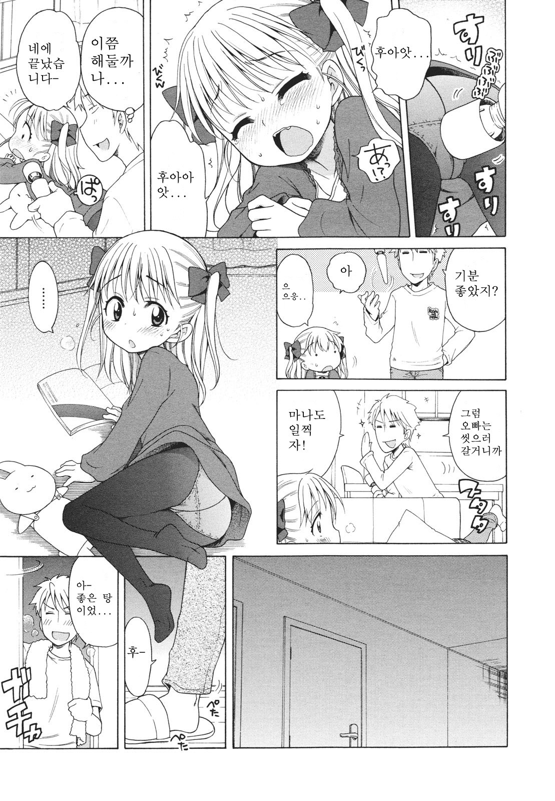 Pink Switch page 7 full