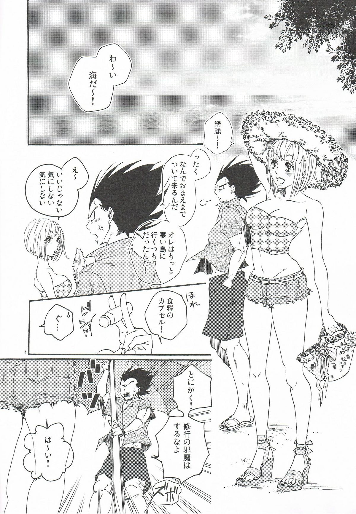 Summer page 3 full