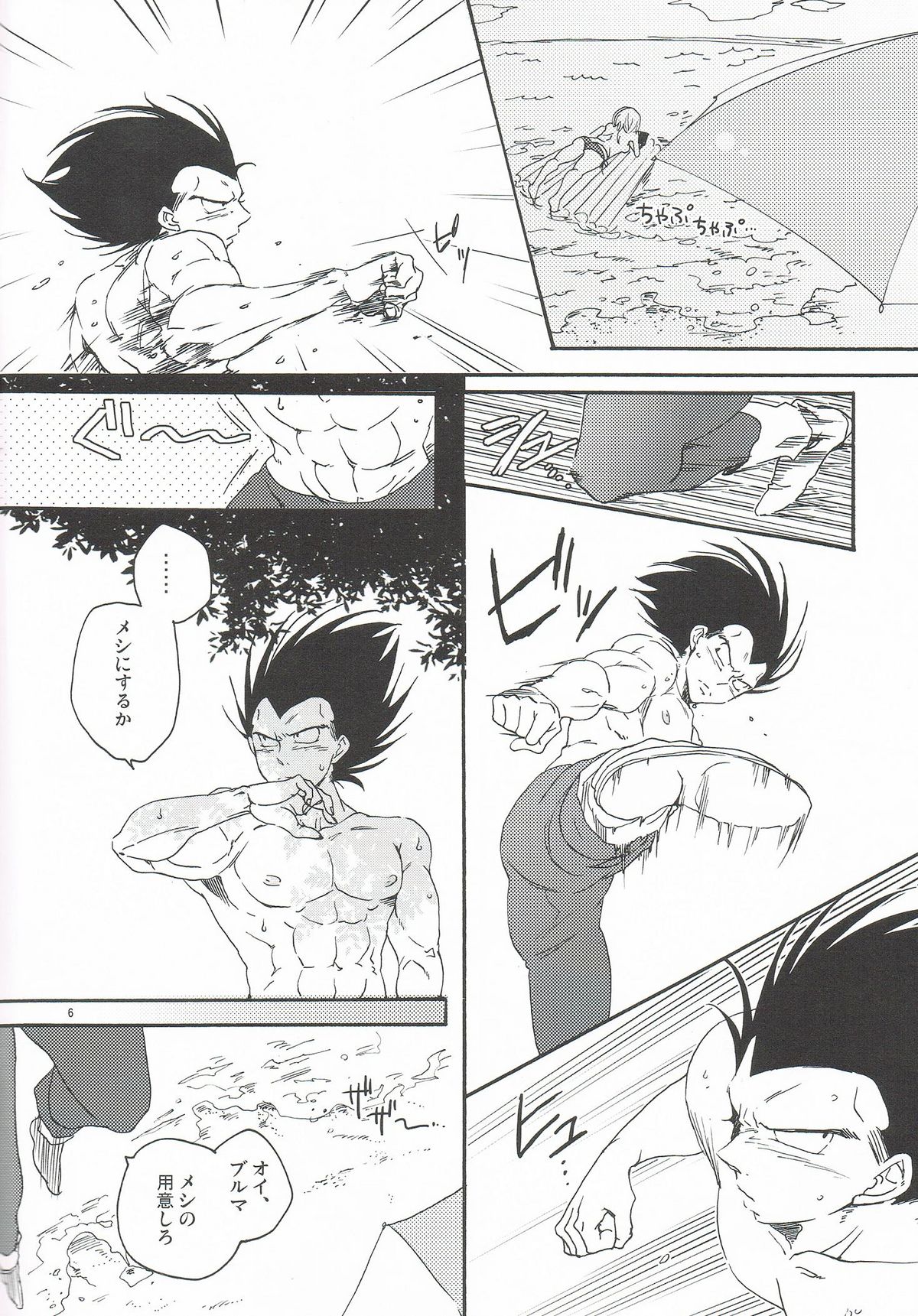 Summer page 5 full