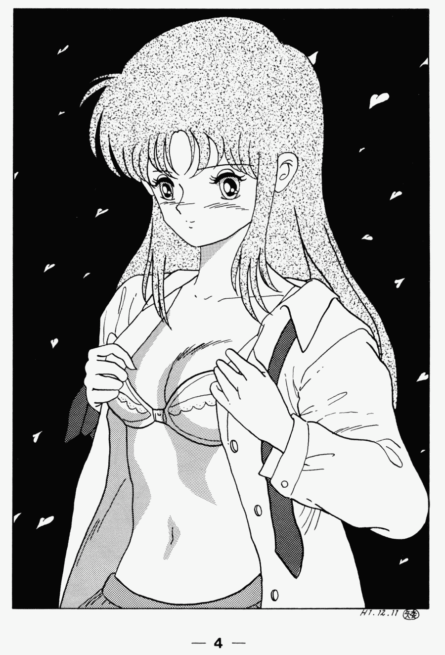 Pretty Look! Vol. 14 page 7 full