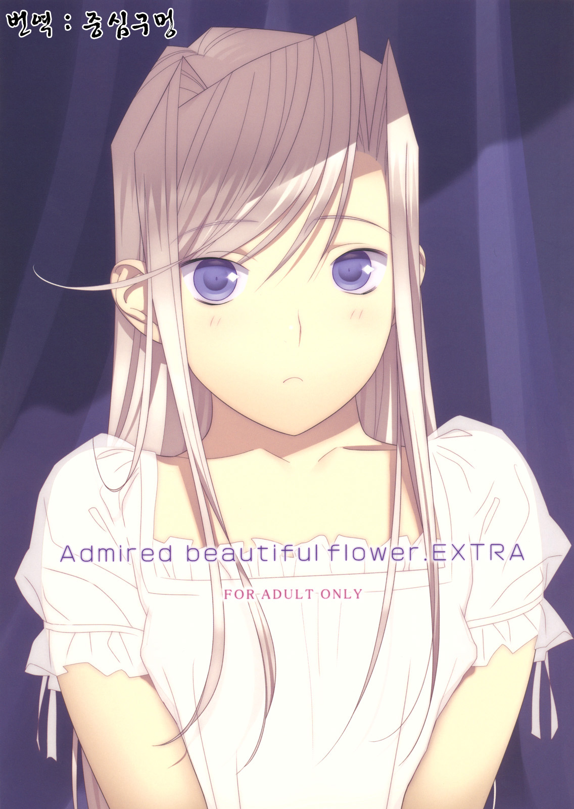 Admired beautiful flower. EXTRA page 1 full