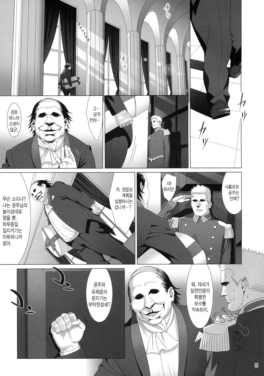 Admired beautiful flower. EXTRA page 4 full