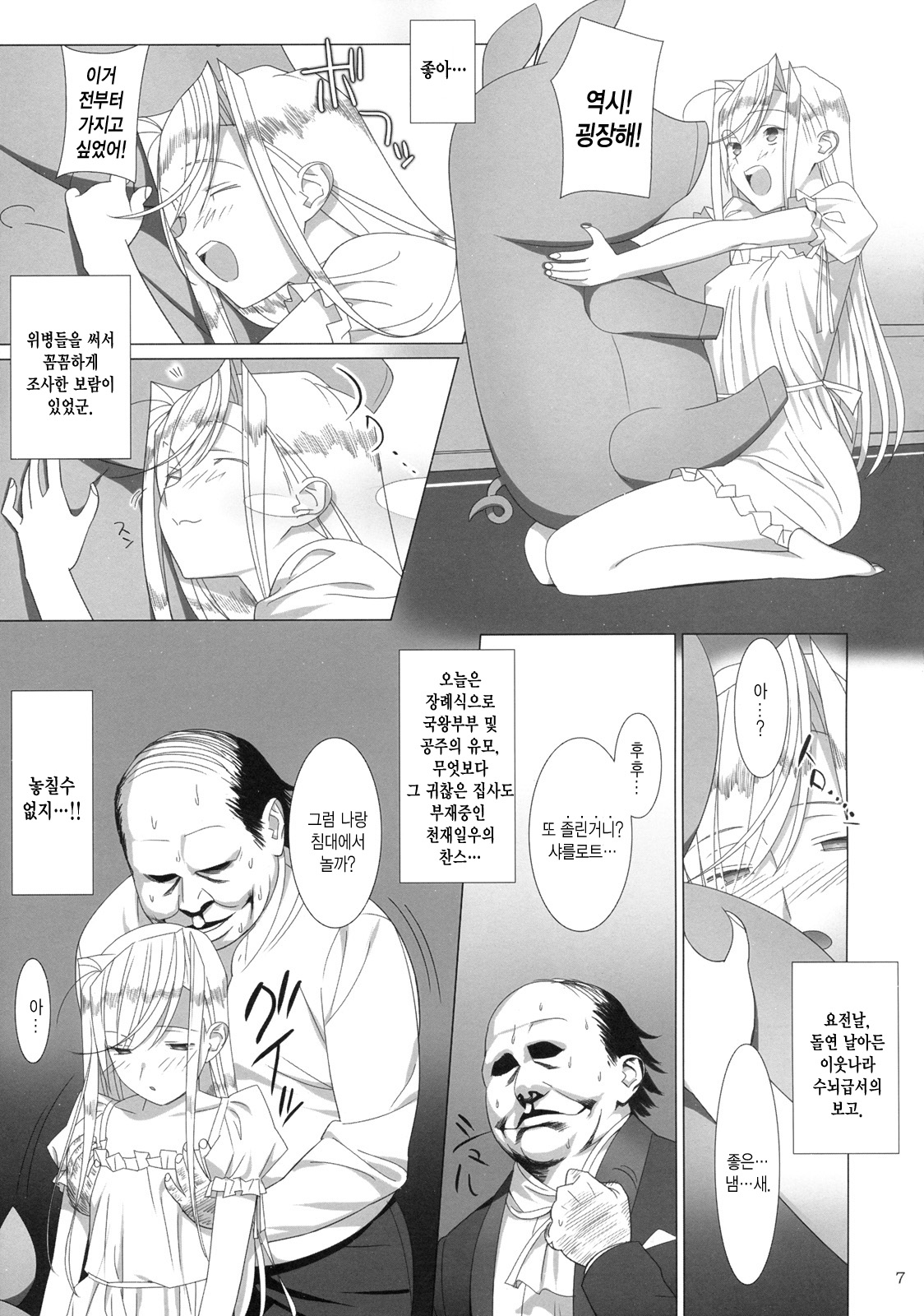 Admired beautiful flower. EXTRA page 6 full