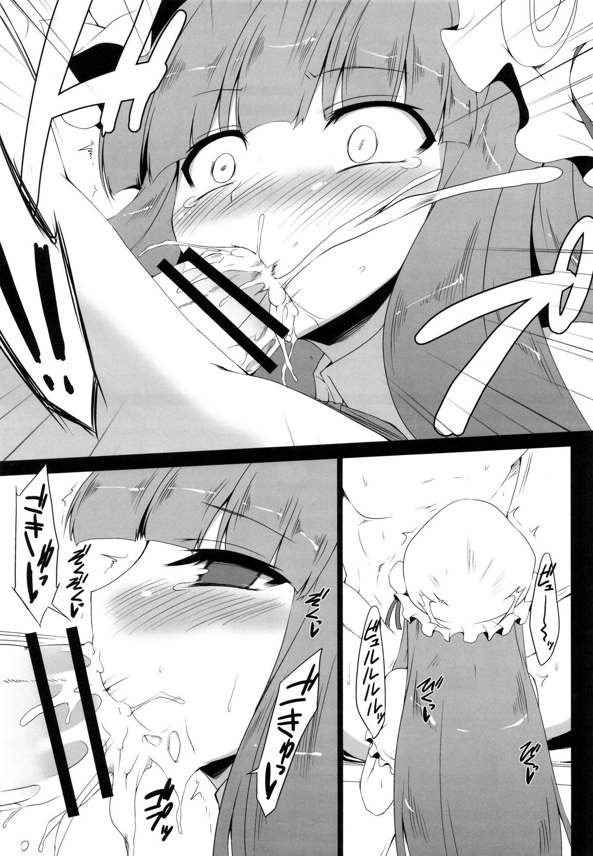 Gensoukyou Koushinki 5 page 9 full