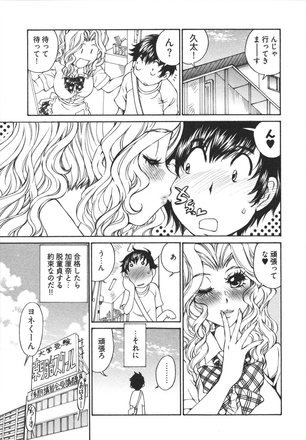 Katekyun page 9 full
