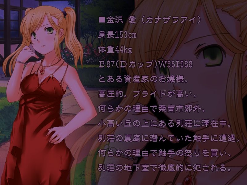 Kakotte Okase!! Jintori Game Shokushu Injoku page 8 full