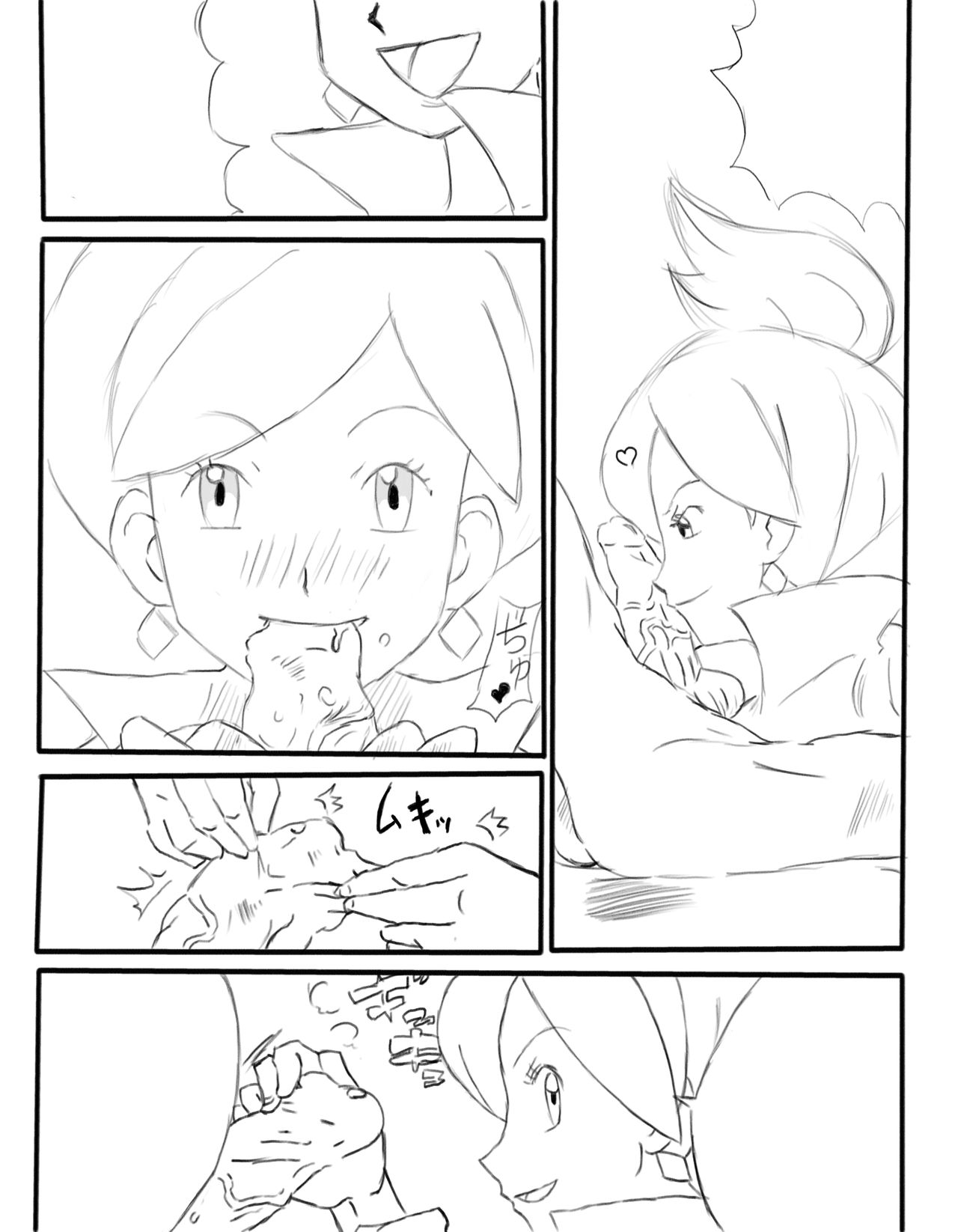 アララギ博士の考驗 page 2 full
