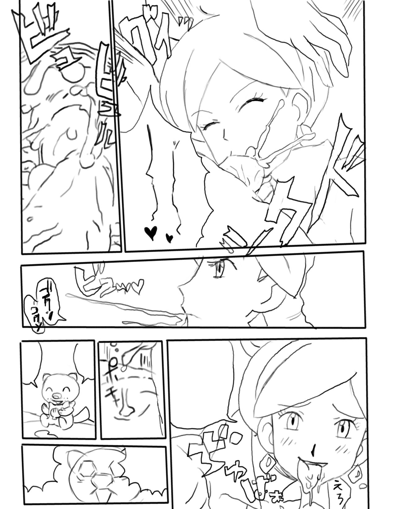 アララギ博士の考驗 page 5 full