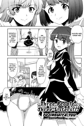 Sannin Sanshimai !!? | Three People, Three Sisters!!? cover
