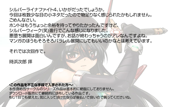 Kagaku Tatakae Hime Silver Raina Fight 4 Yamini Ochiru Tatakae Hime page 1 full