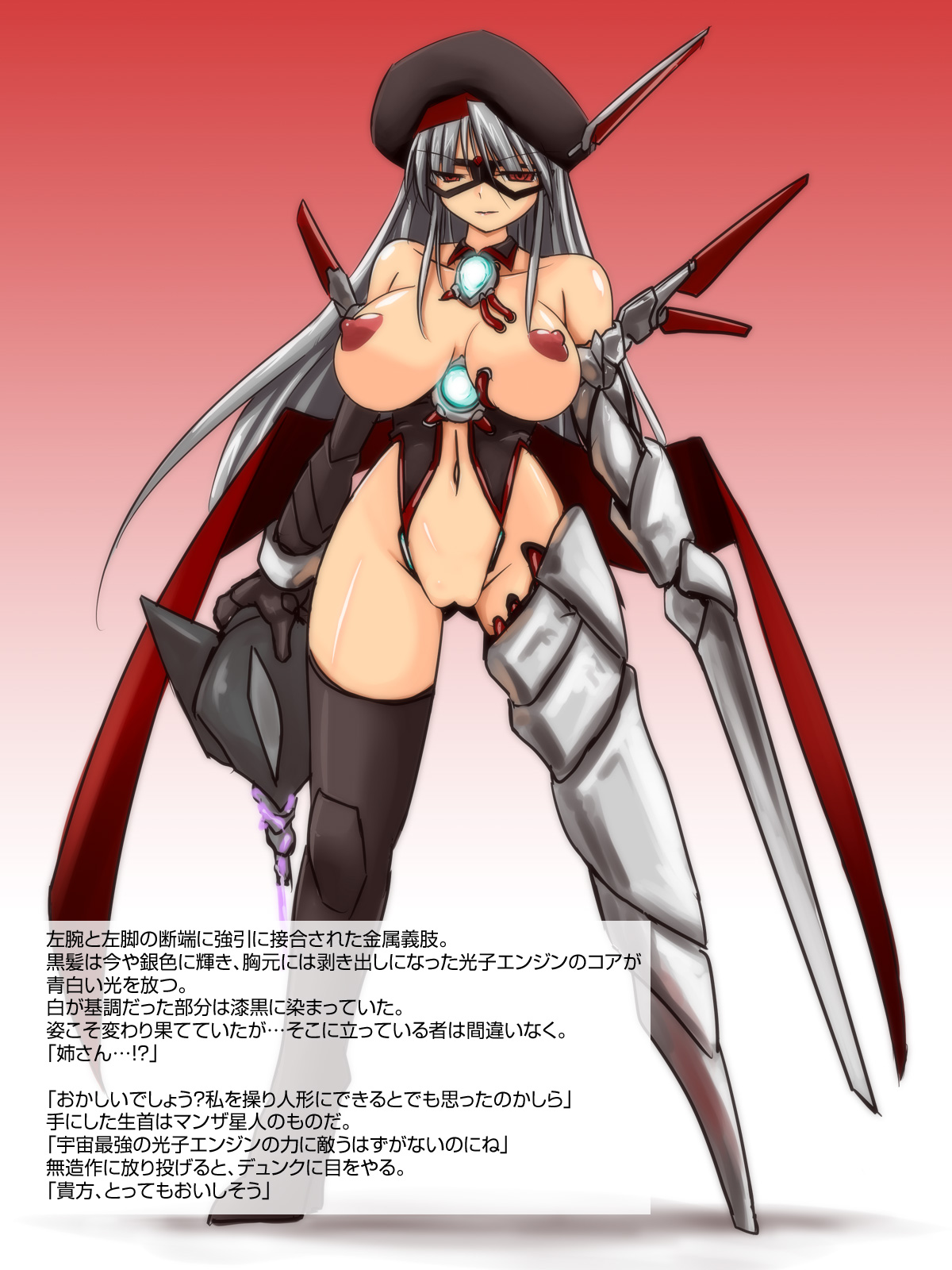 Kagaku Tatakae Hime Silver Raina Fight 4 Yamini Ochiru Tatakae Hime page 7 full