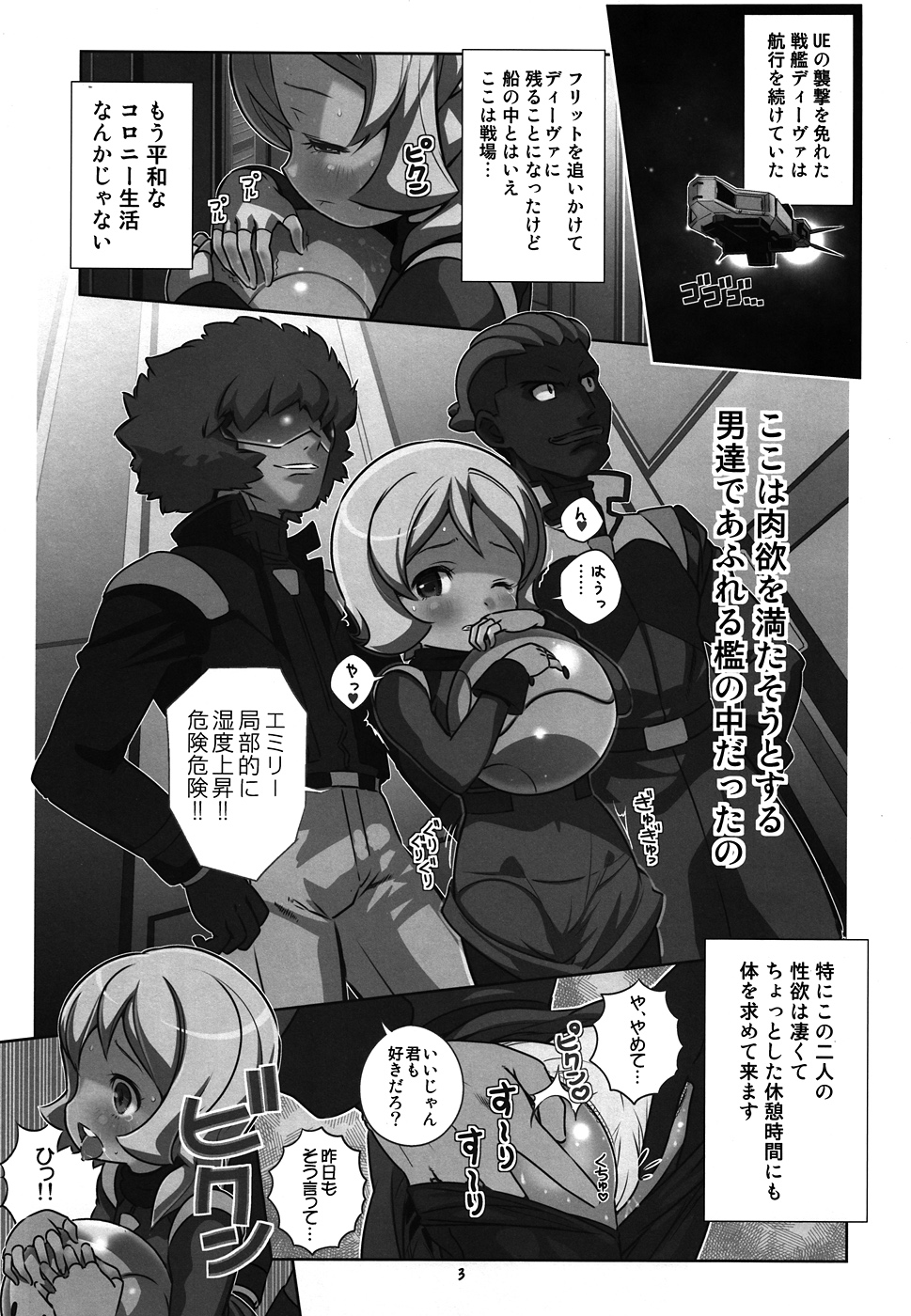 AGE WP Ahe Gao Emily W Peace page 2 full