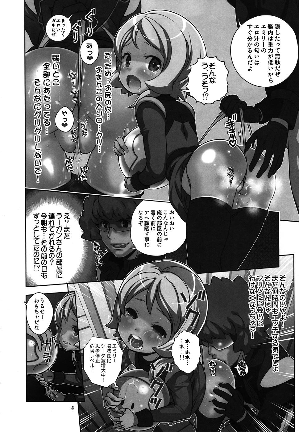 AGE WP Ahe Gao Emily W Peace page 3 full
