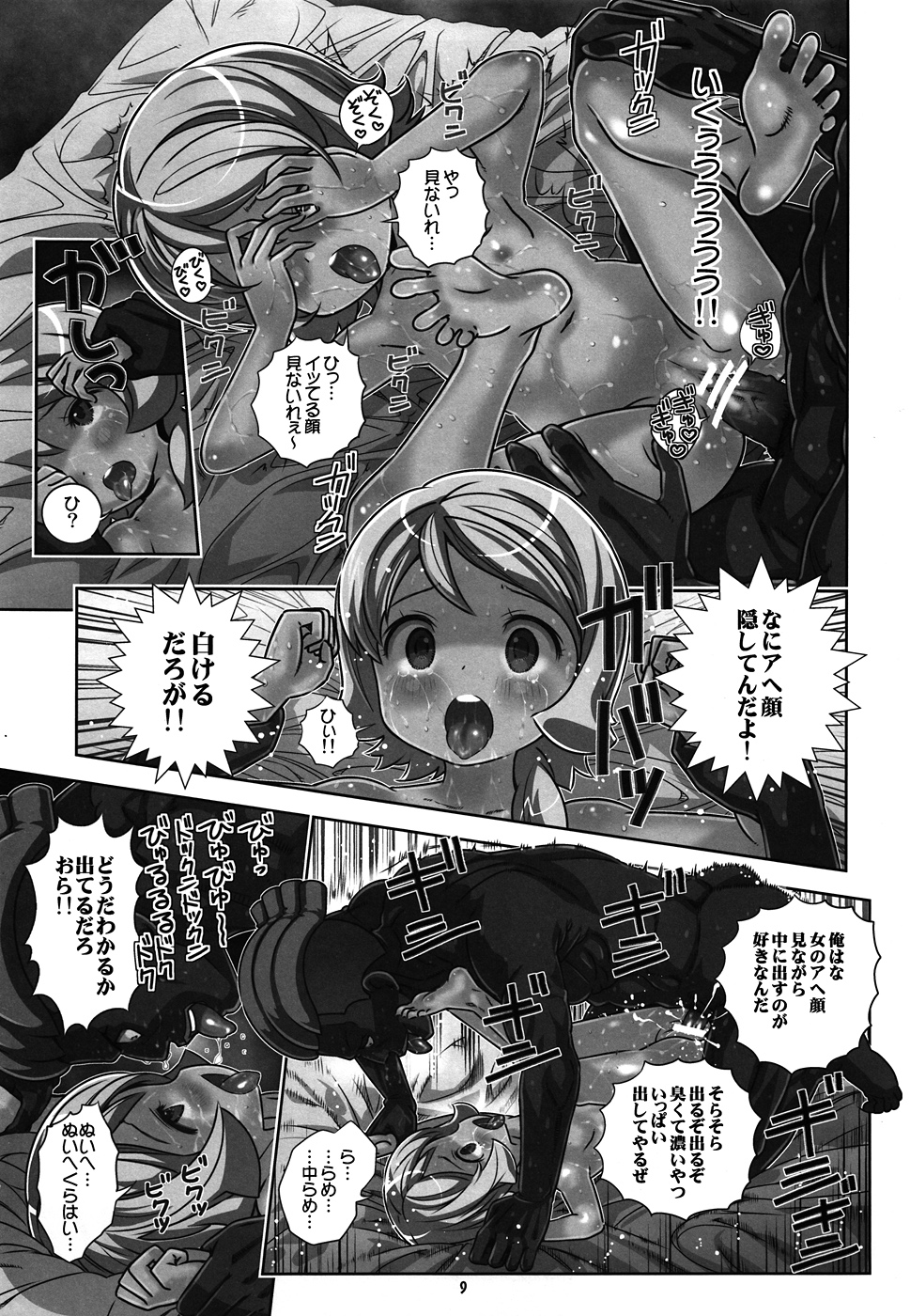 AGE WP Ahe Gao Emily W Peace page 8 full