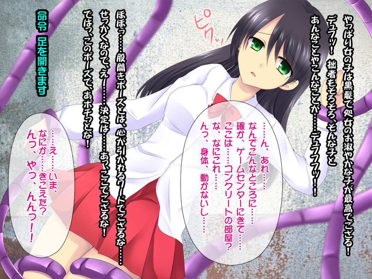 Motenai Kimoota mo Onnanoko to Satsuei Dekiru Yume no Purikura ~Josei Kyousei Satsueiki~ page 3 full