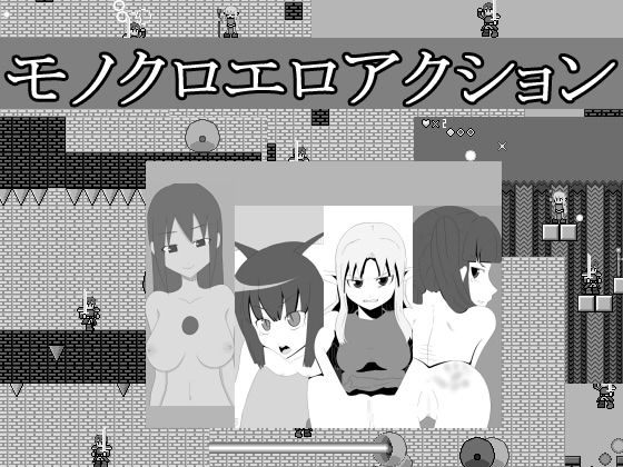 Mono Kuro Ero Action page 1 full