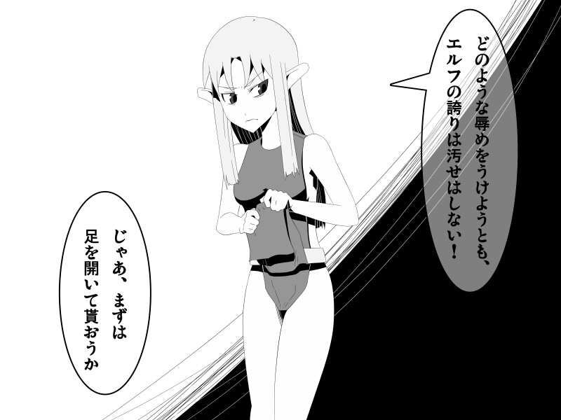 Mono Kuro Ero Action page 2 full