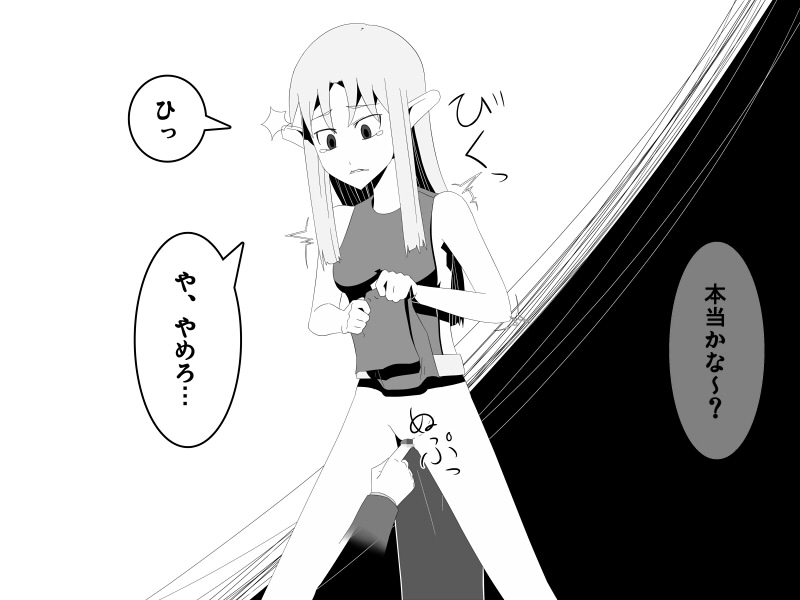 Mono Kuro Ero Action page 5 full