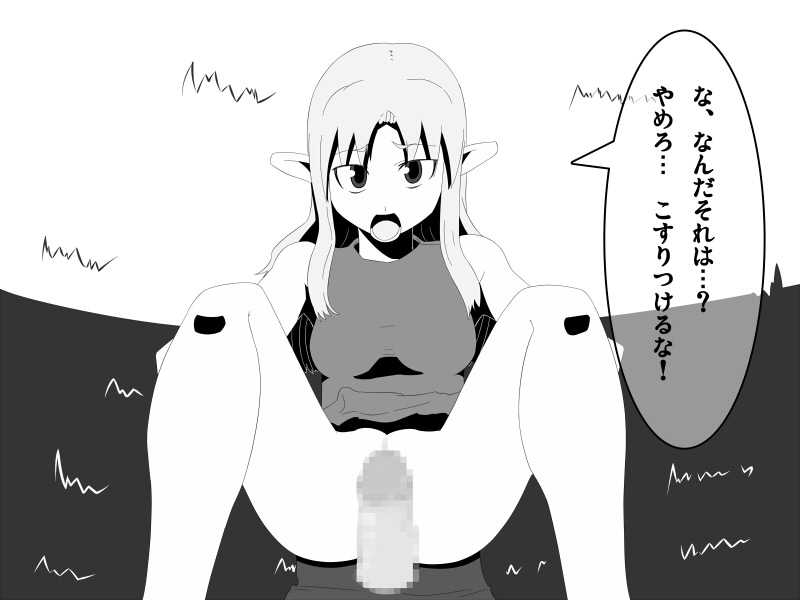 Mono Kuro Ero Action page 8 full