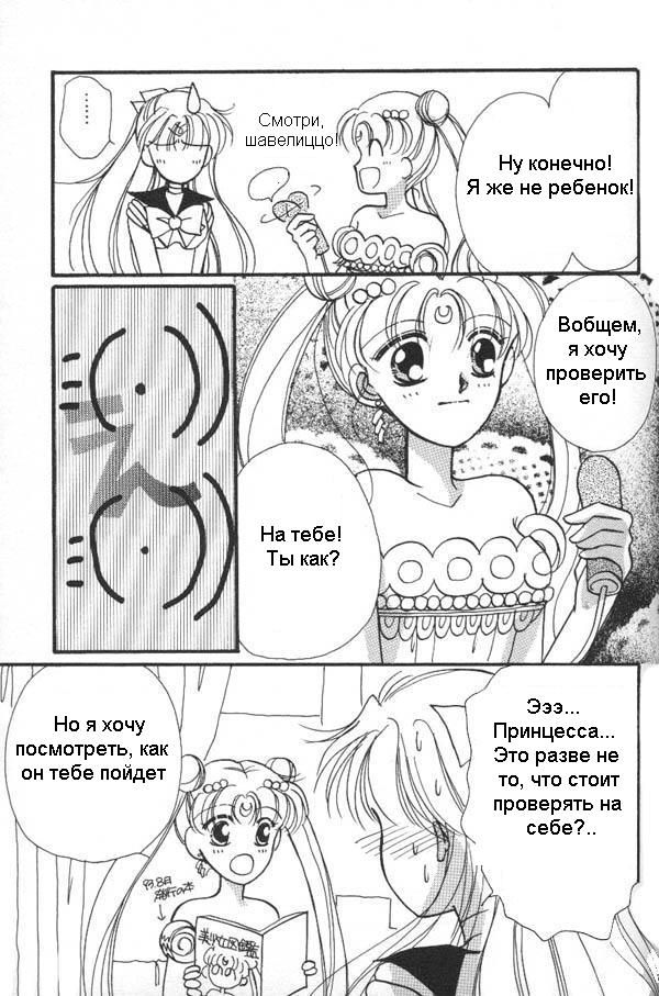 Mujirushi Ryouhin Kumiai page 3 full