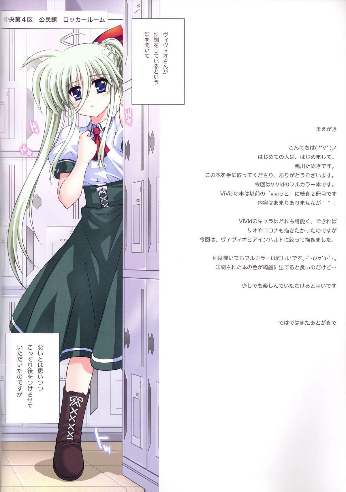 EXV page 2 full