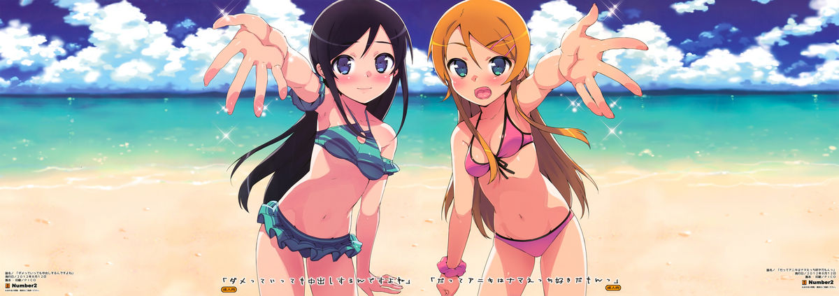 Datte Aniki wa Nama Ecchi Suki damon page 3 full