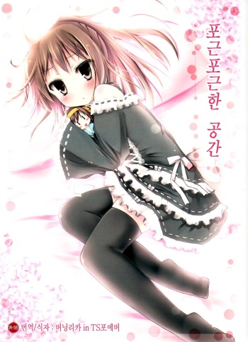 Fuwafuwa Kuukan cover