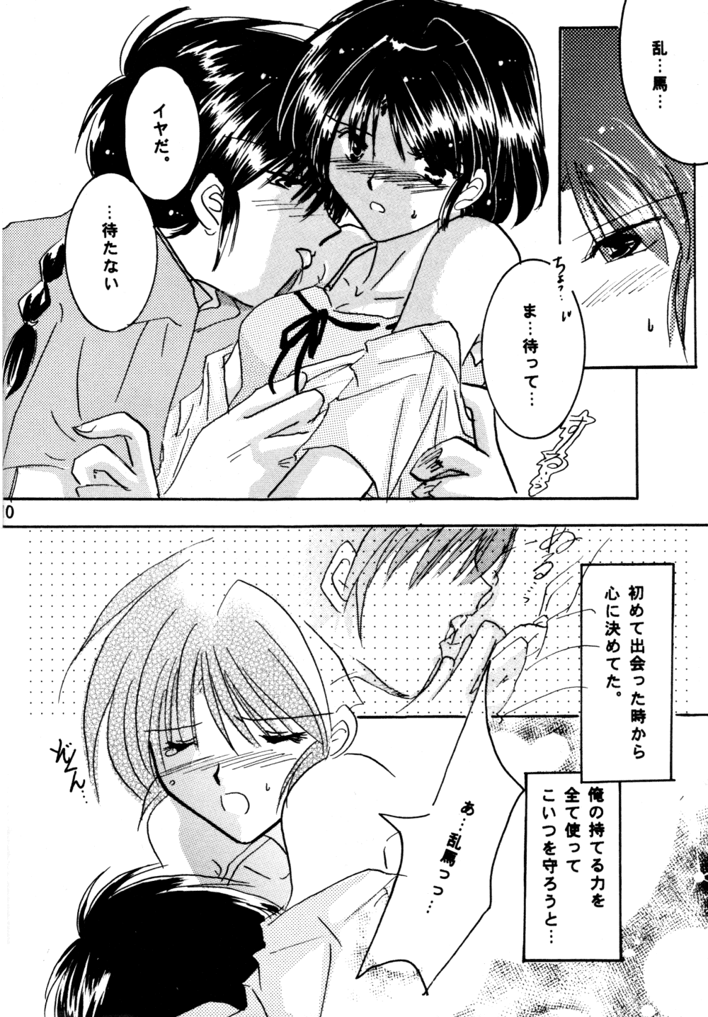 Koi no Yume Ai no Uta page 10 full