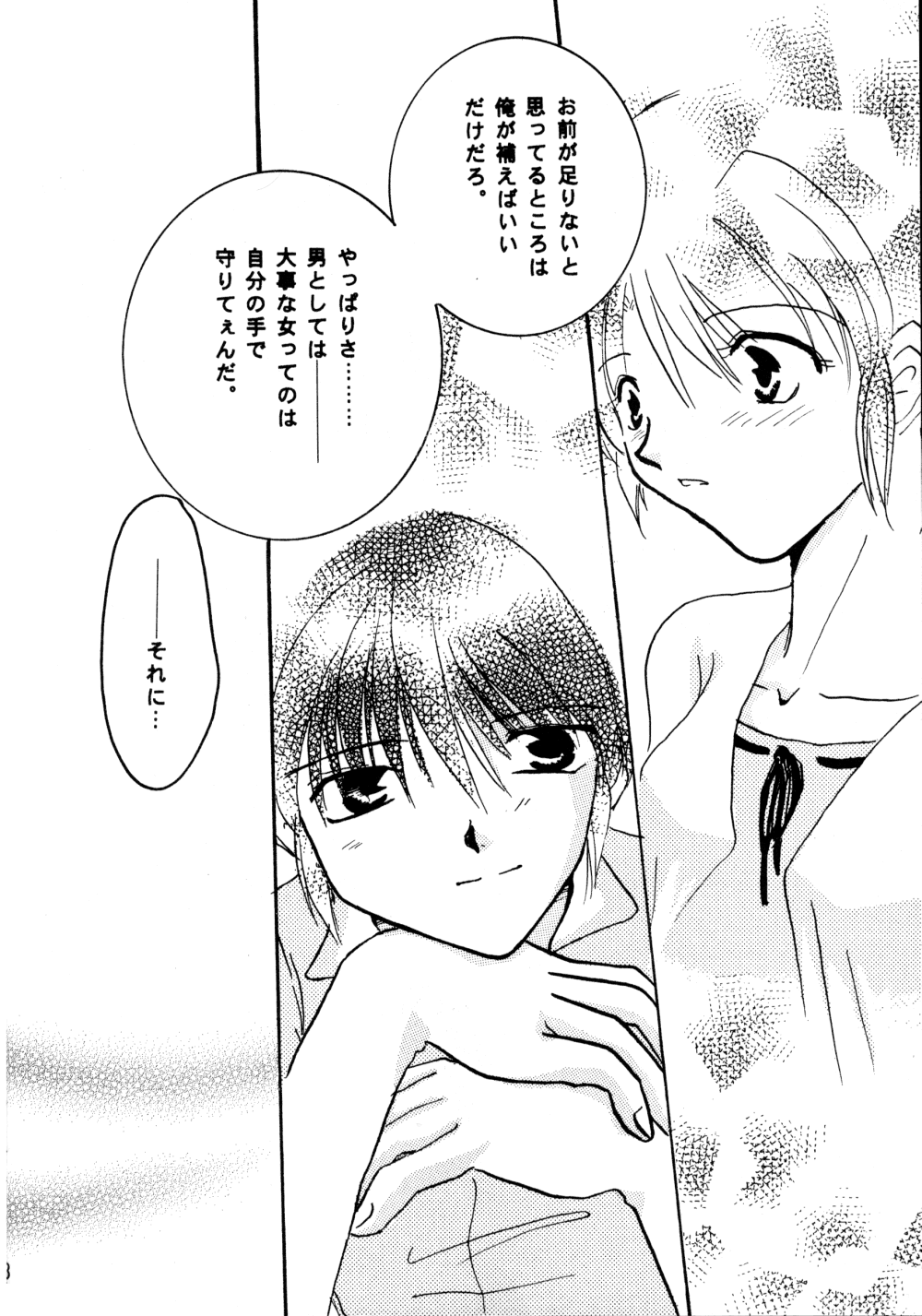 Koi no Yume Ai no Uta page 8 full