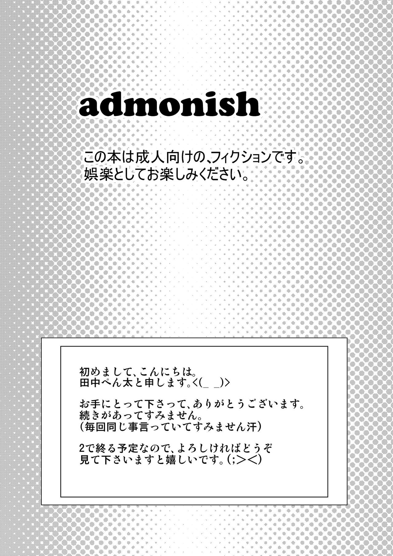 Otouto wo Katte Mimashita 1 page 2 full