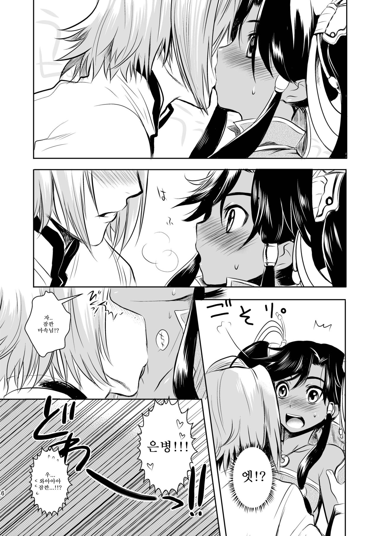 Midori kuni renka ao-koku tsuyaka inugoya no sekai dainijū-gō Sangokushitasen-hen Roku-kai-me page 7 full