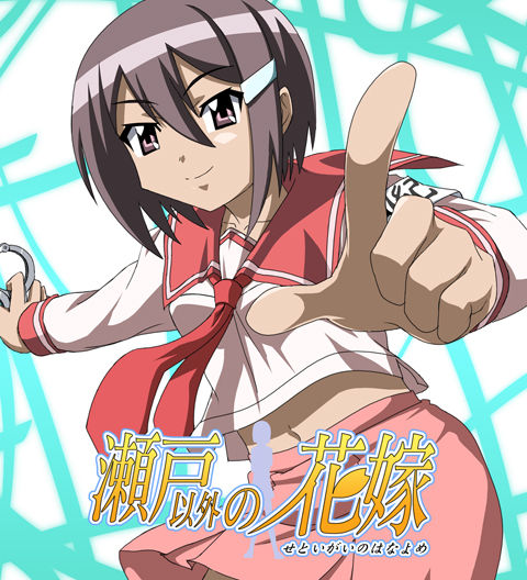 Seto Igai no Hanayome page 2 full