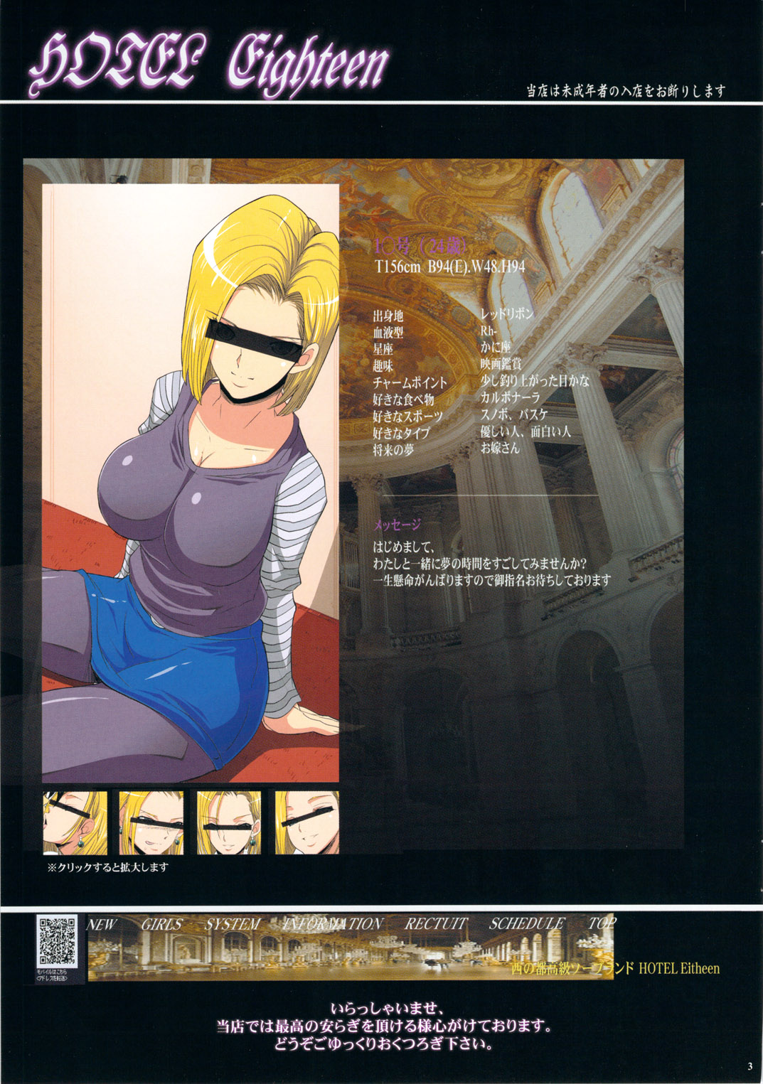 Koukyuu Soapland Hitozuma 18-Gou Ten page 3 full