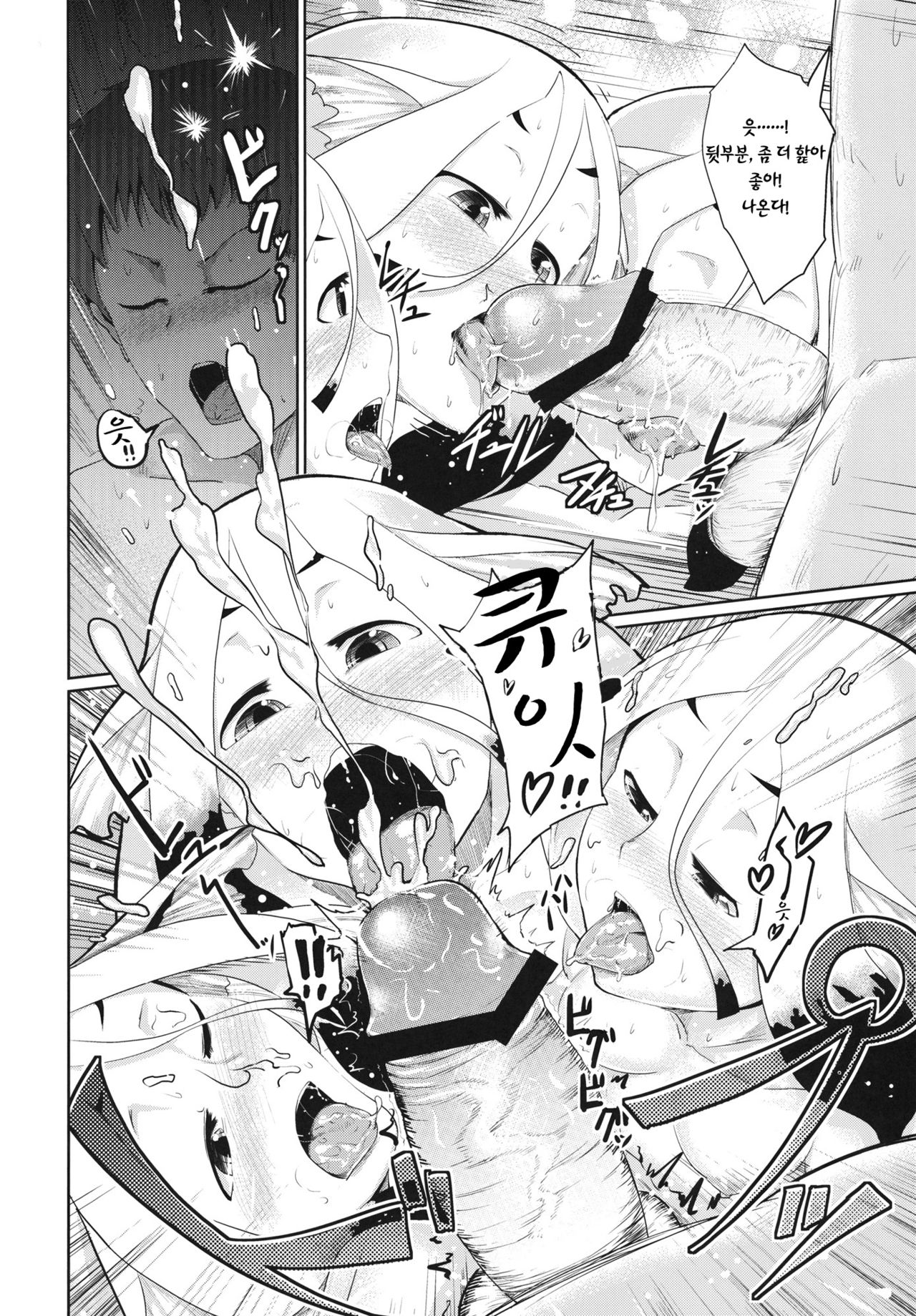Suikyuu page 5 full