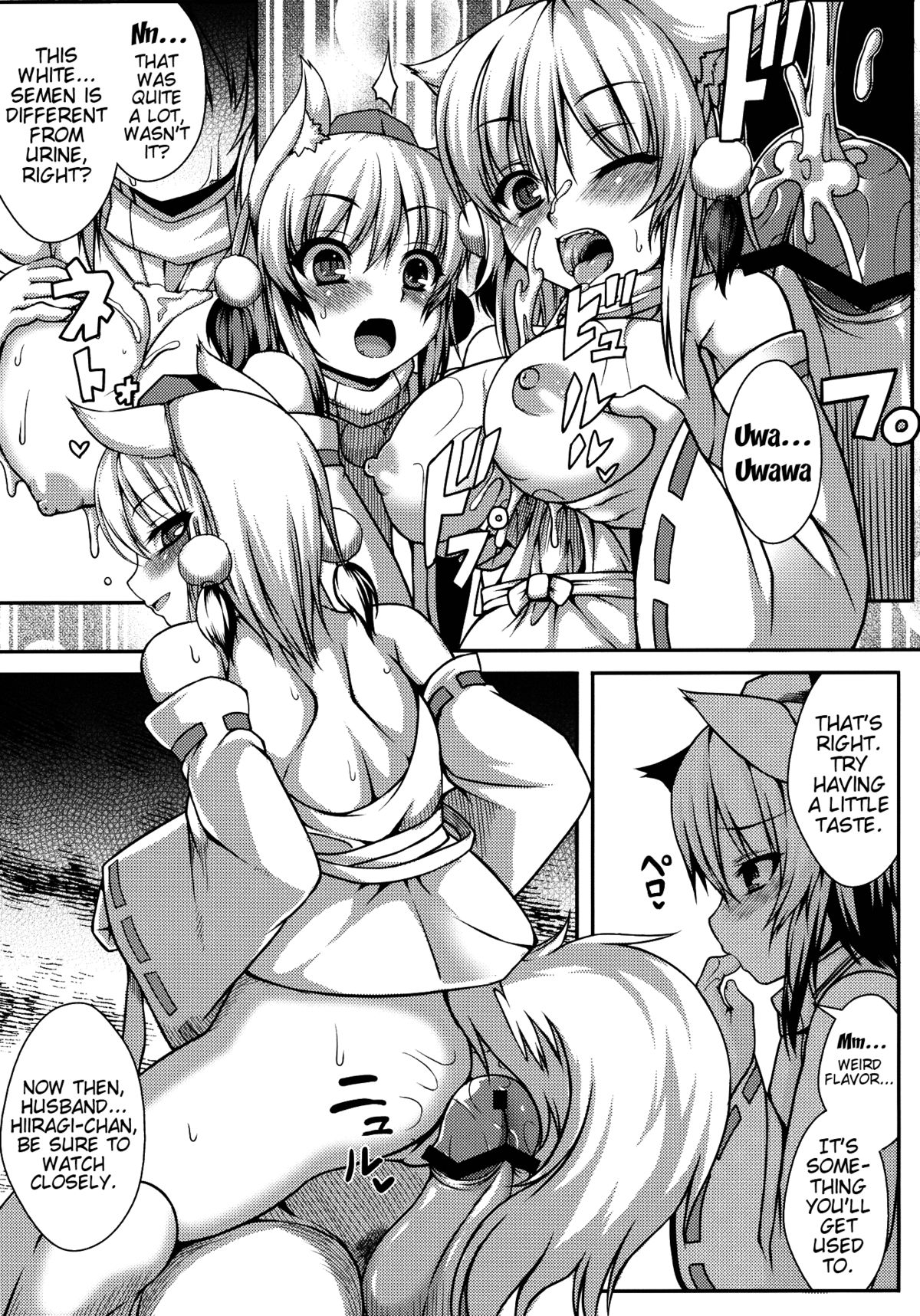 Wanwano Kazoku Keikaku | Wanwano's Family Planning page 9 full