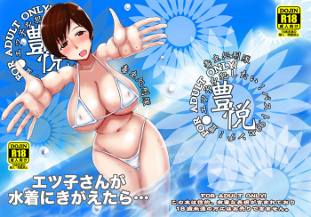 Etsuko-san ga Mizugi ni Kigaetara... cover