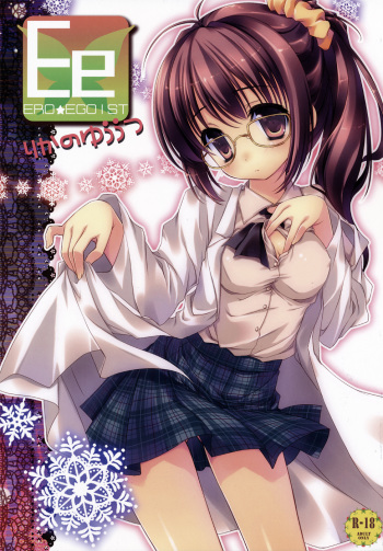 ERO☆EGOIST Rika no Yuuutsu cover