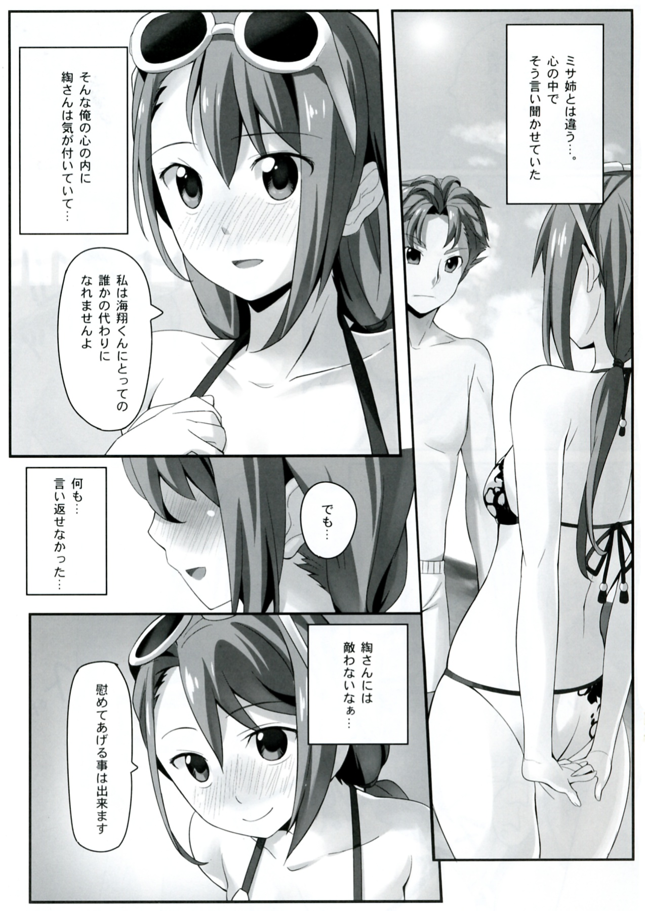 Flat Out! page 3 full