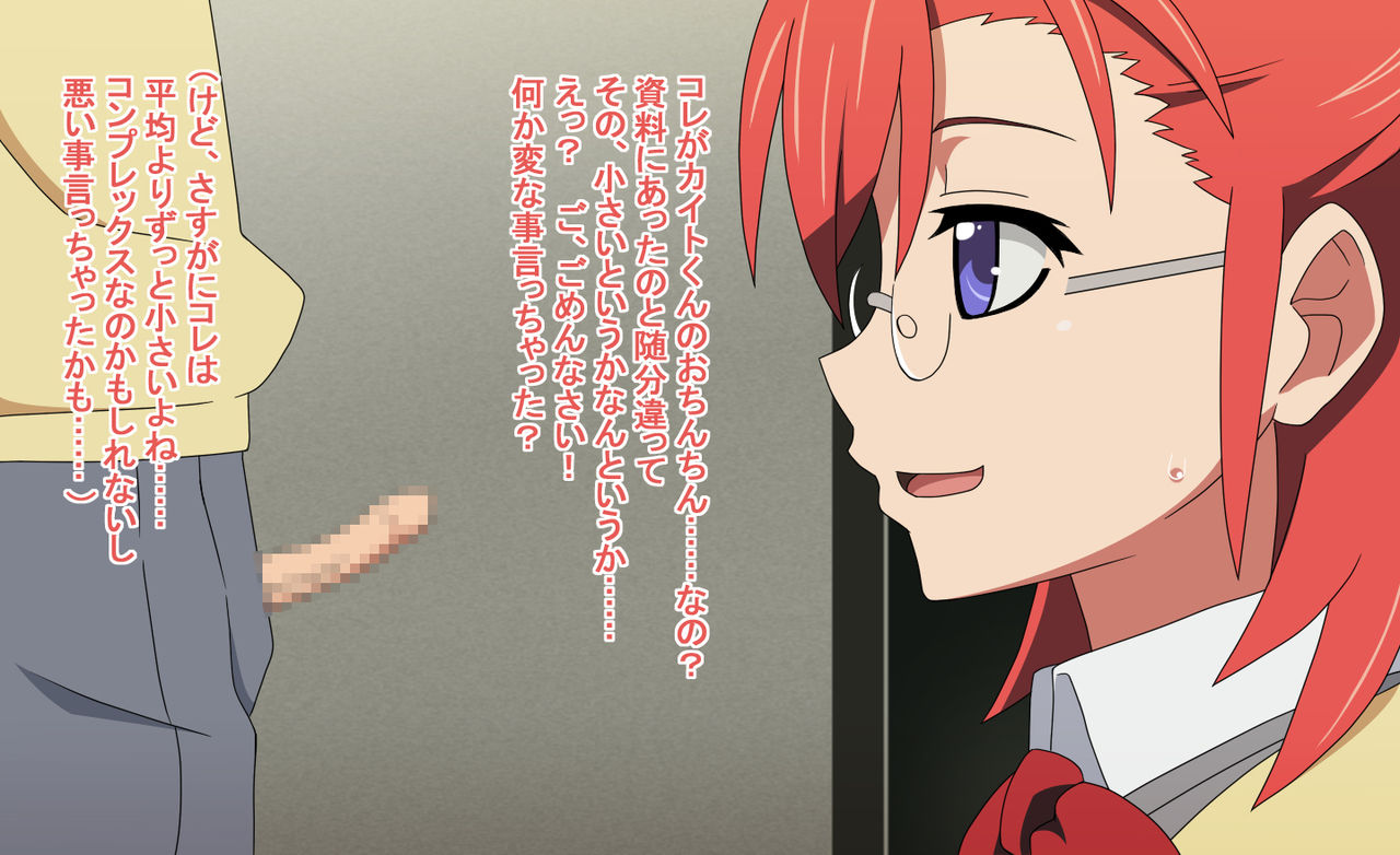 Ochinchin Chiisai ne page 3 full