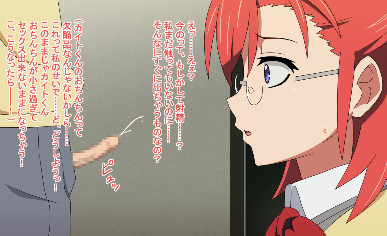 Ochinchin Chiisai ne page 5 full