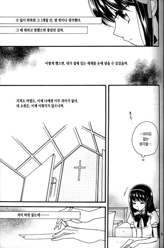 Heaven is here, my love page 10 full