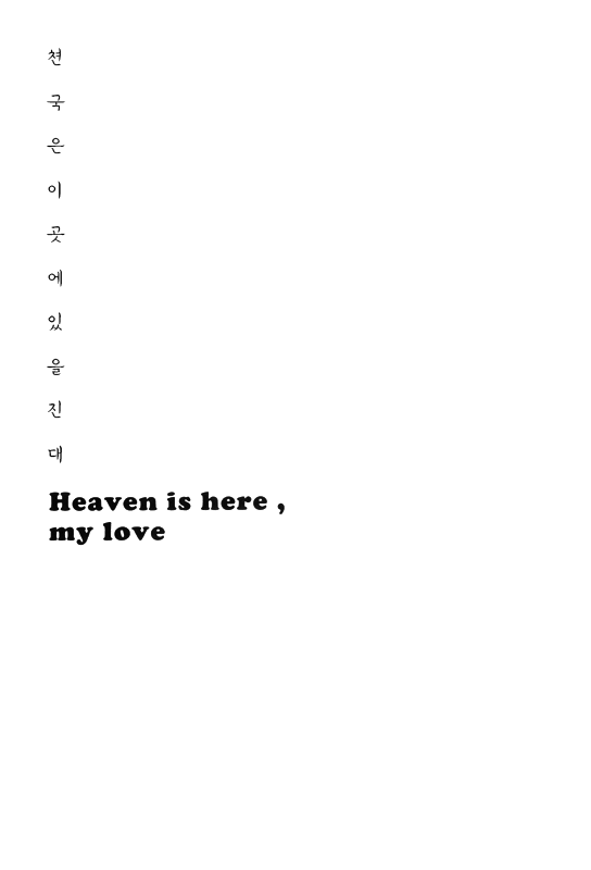 Heaven is here, my love page 2 full