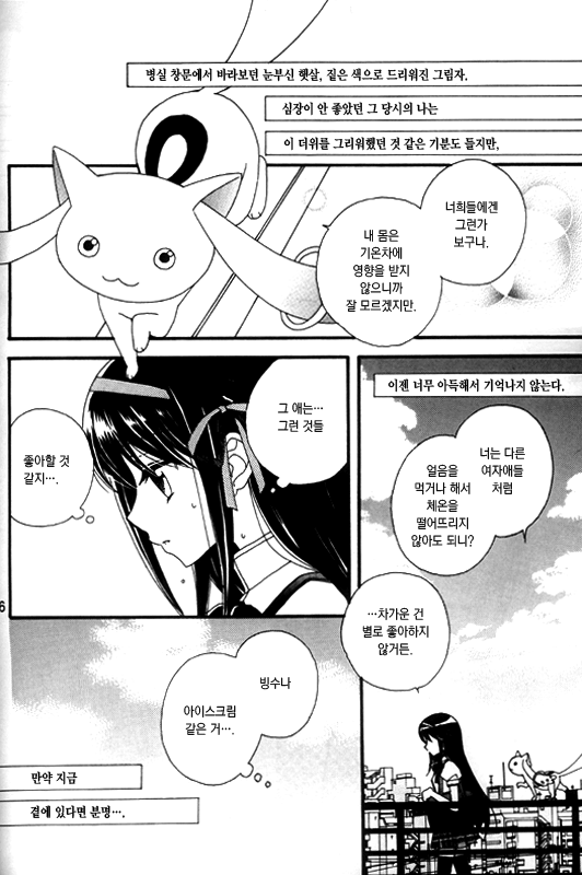 Heaven is here, my love page 5 full