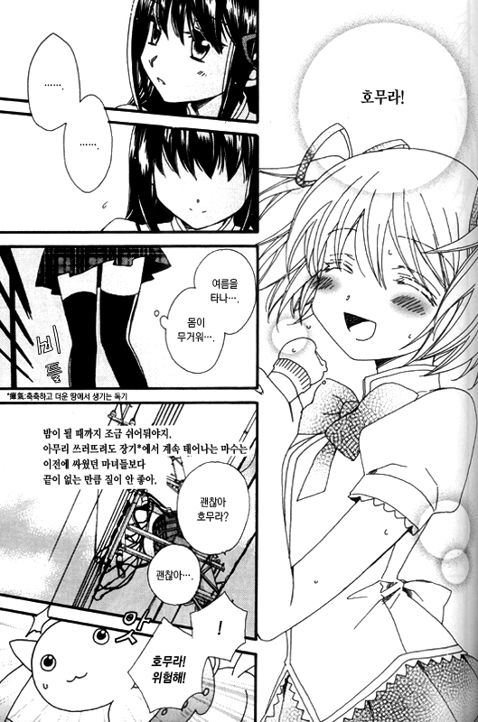 Heaven is here, my love page 6 full