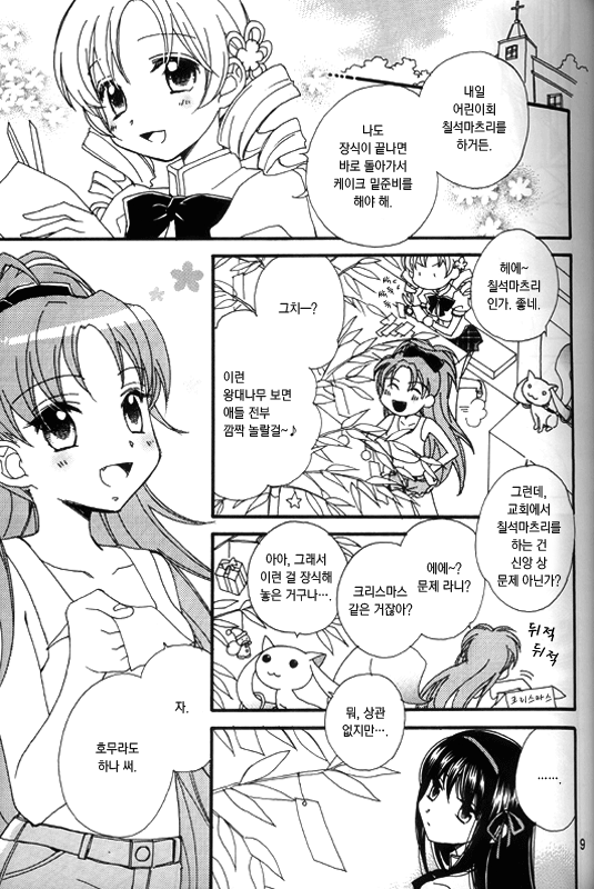 Heaven is here, my love page 8 full