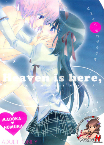 Heaven is here, my love cover