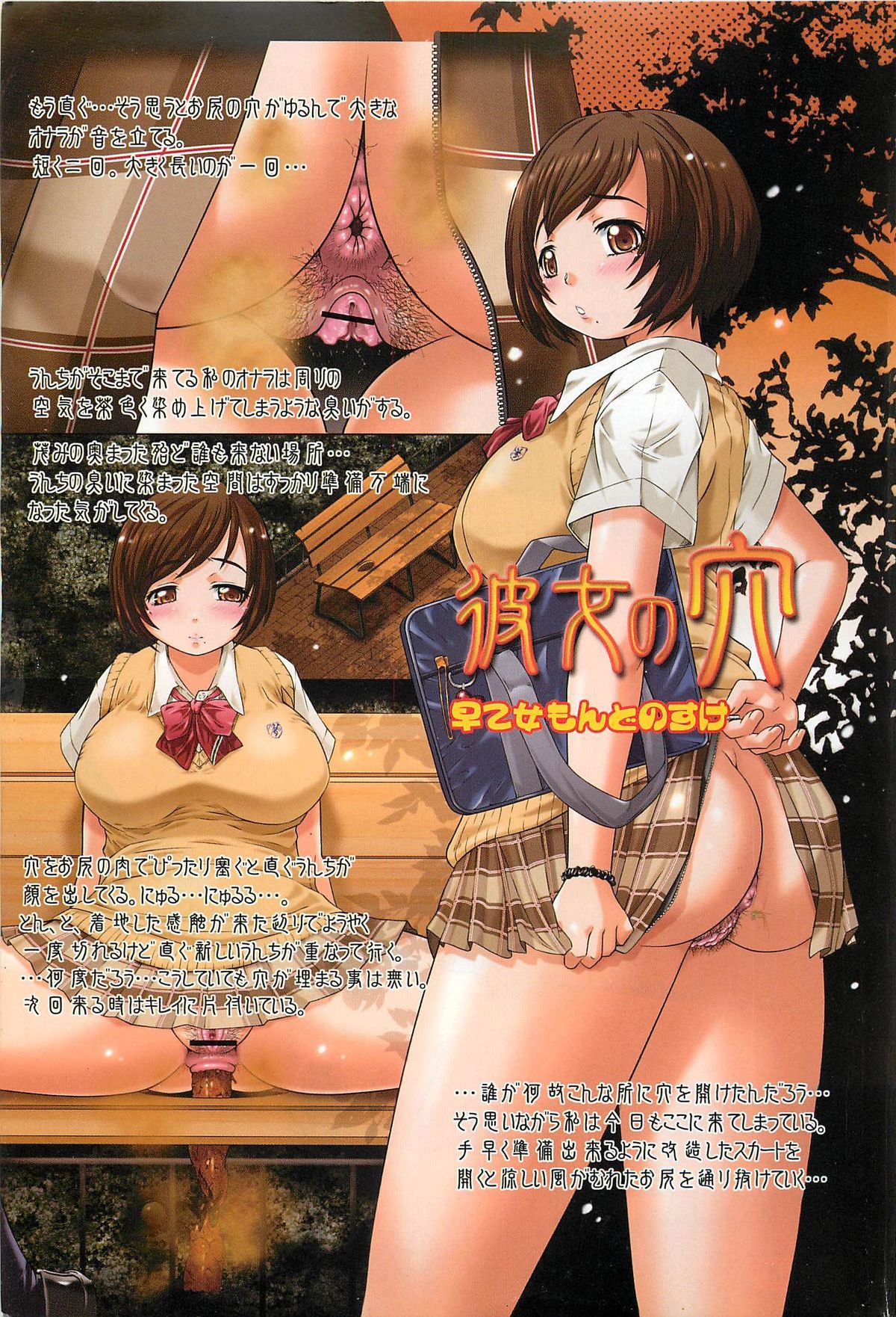 Nozoite wa Ikenai - Do Not Peep! page 4 full